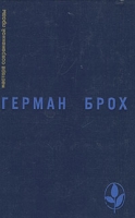 Невиновные Смерть Вергилия артикул 1634d.