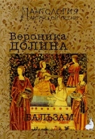 Бальзам артикул 1712d.