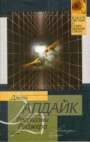 Россказни Роджера артикул 1721d.